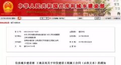 住建部這個(gè)合同文本關(guān)系整個(gè)建筑行業(yè)！2018年簽訂施工合同要注意的十大事項(xiàng)！