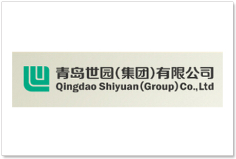 青島世園（集團）