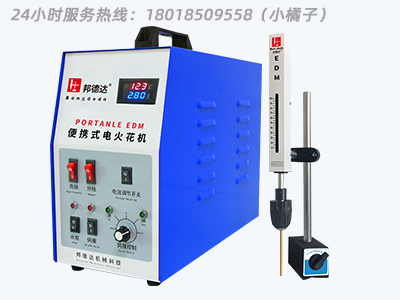 博銳興 BDS-500W 便攜式電火花取斷絲錐機 24小時服務熱線：18018509558